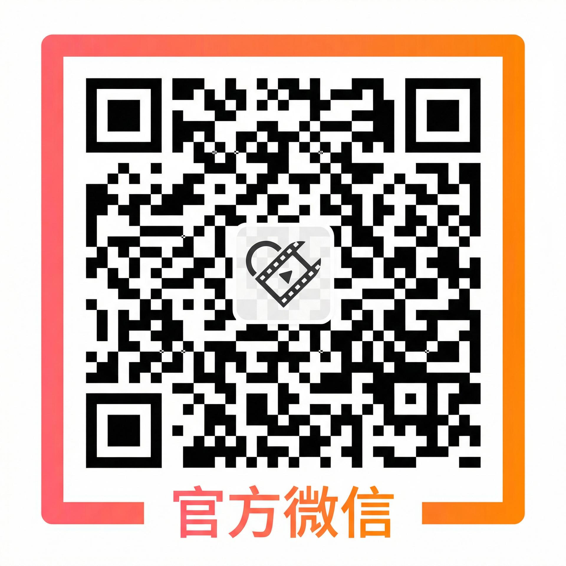 国产自拍官方微信公众号二维码